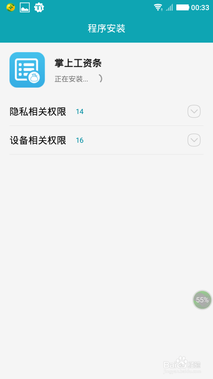 解决钛备份 提示解析错误