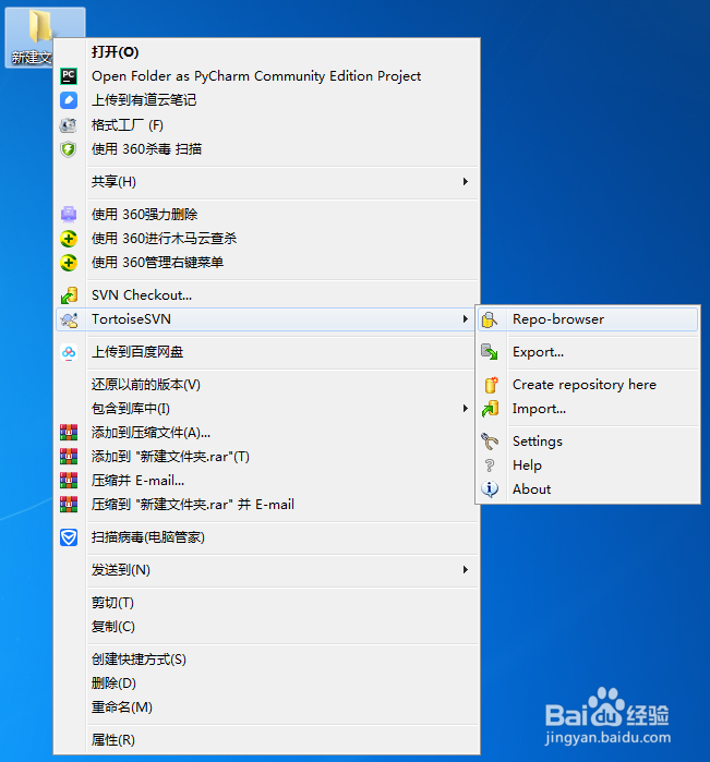SVN客户端的安装和运行