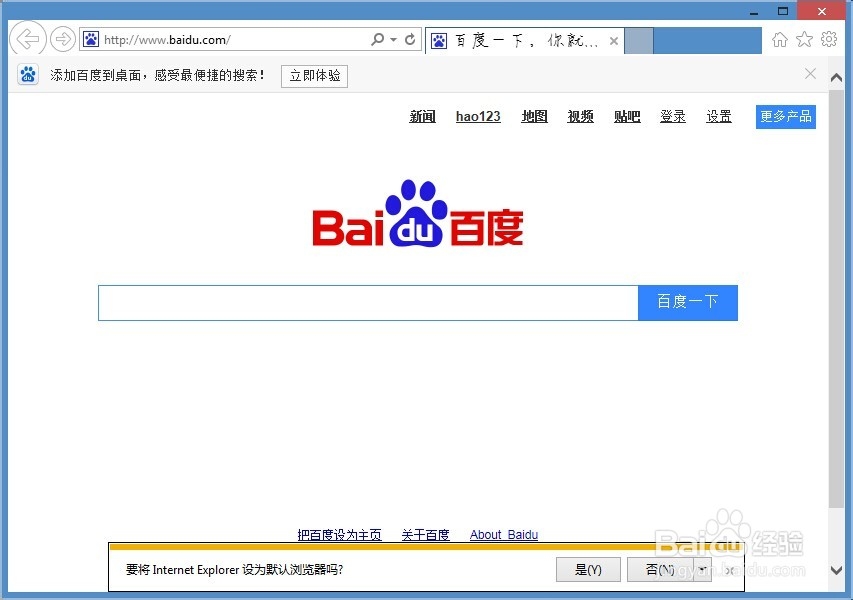 解决IE浏览器打开提示已停止工作的方法