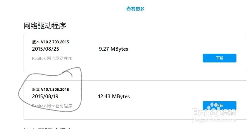 笔记本系统重装后没有无线网卡驱动怎么办?