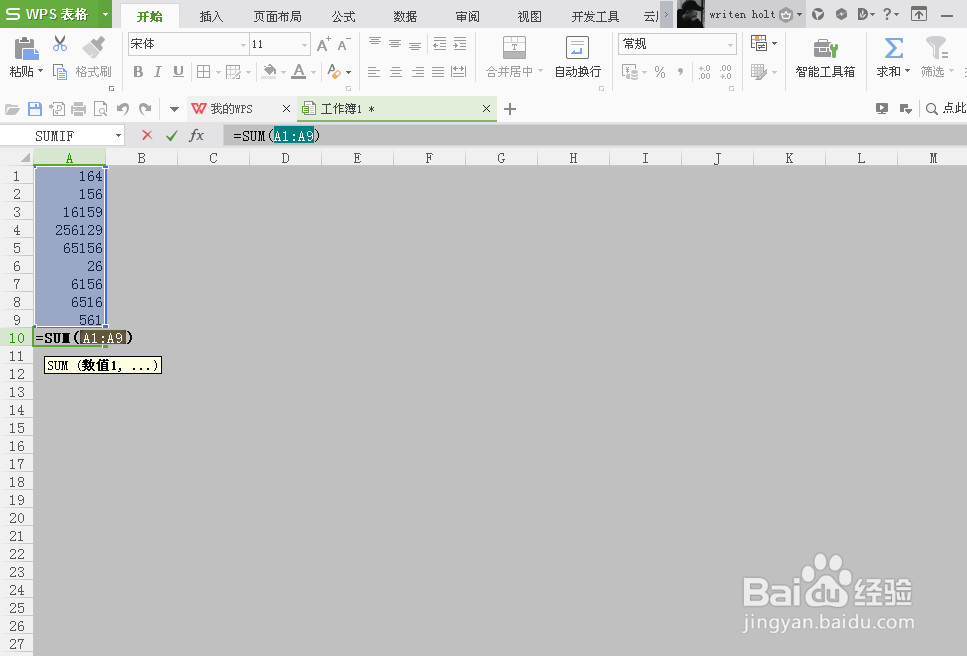 WPS表格如何自动求和。