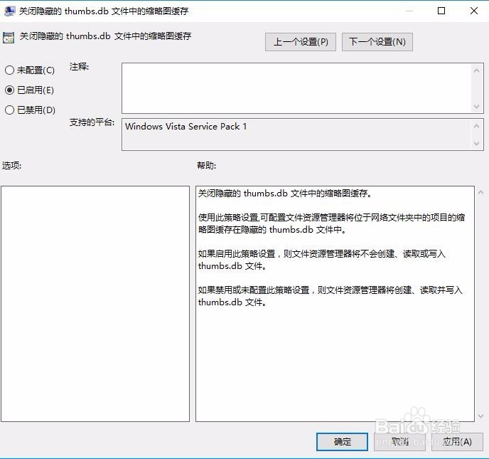 Win10如何删除thumbs.db thumbs.db删不掉怎么办