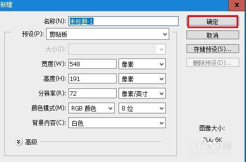ps画笔如何画水平和垂直线条以及两点的连线