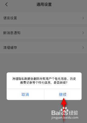云闪付缓存是如何清理的