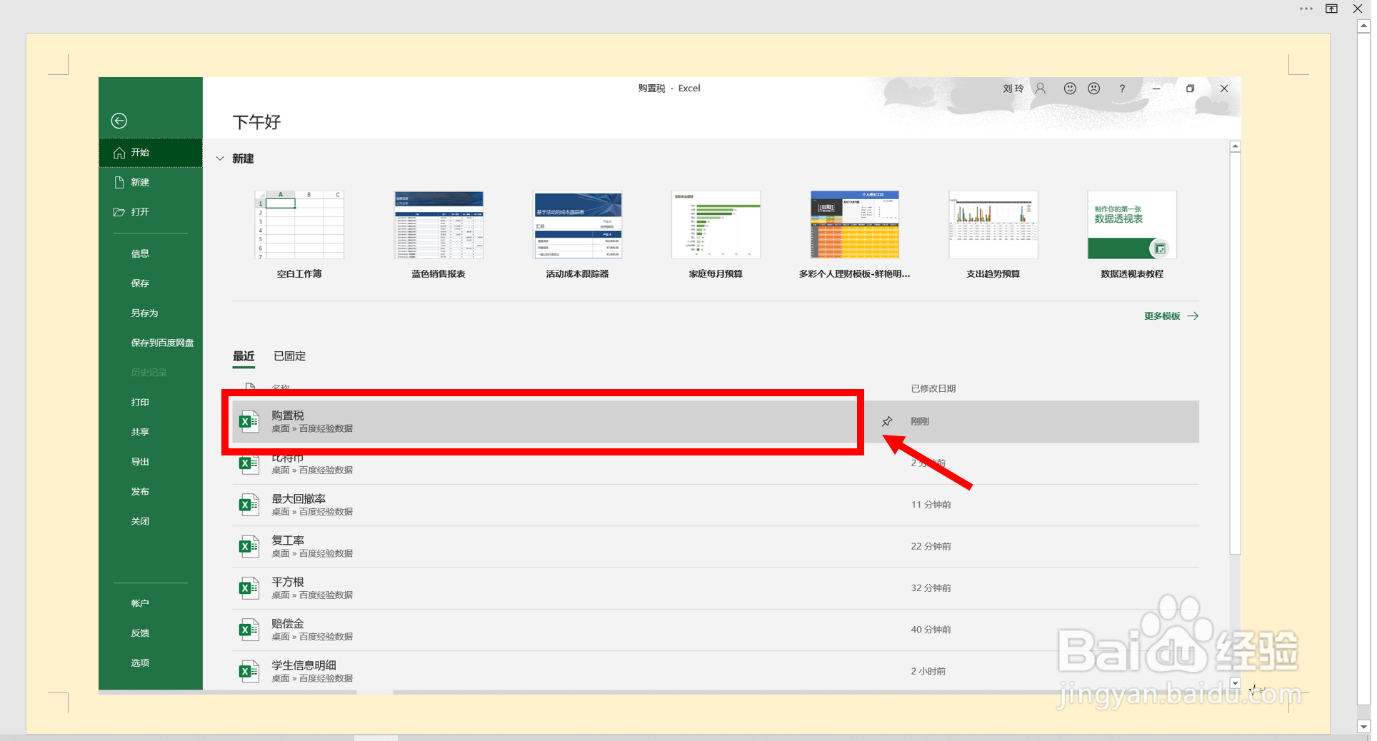 大货车购置税怎么计算