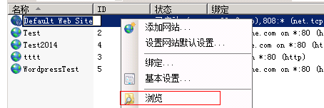 IIS与Wordpress之歌：[2]处理php程序映射