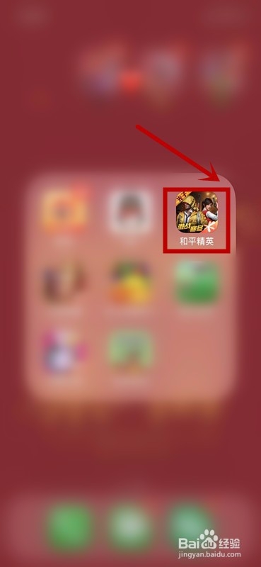 和平精英命中特效怎么设置？