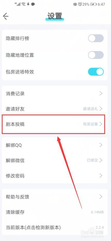我是迷如何投稿剧本？