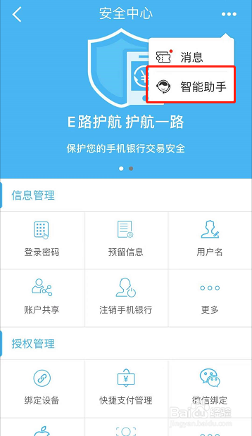 银行密码锁定多长时间解锁