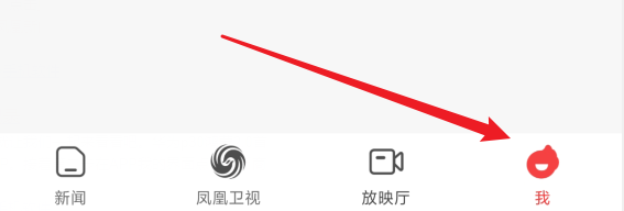 凤凰新闻怎么查看金币兑换记录