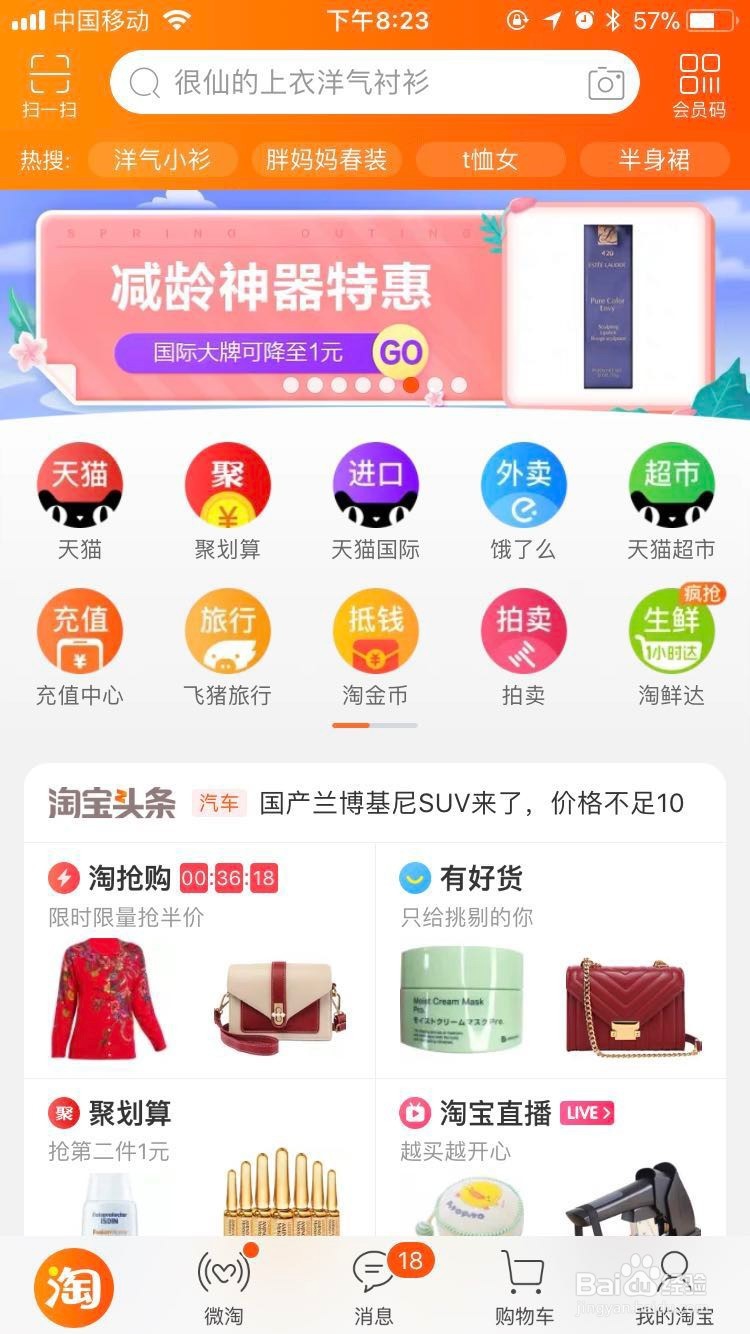 淘宝怎么申请电子发票