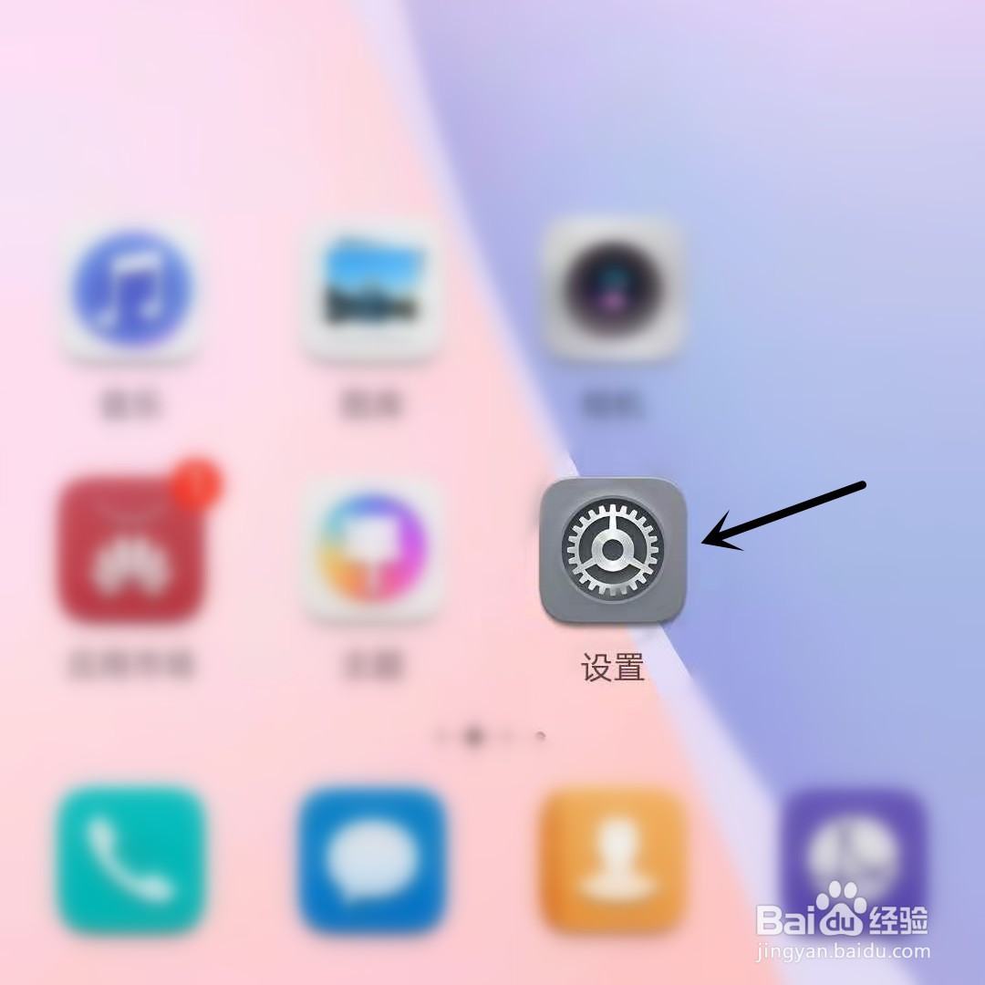 荣耀手机怎么设置防误触模式