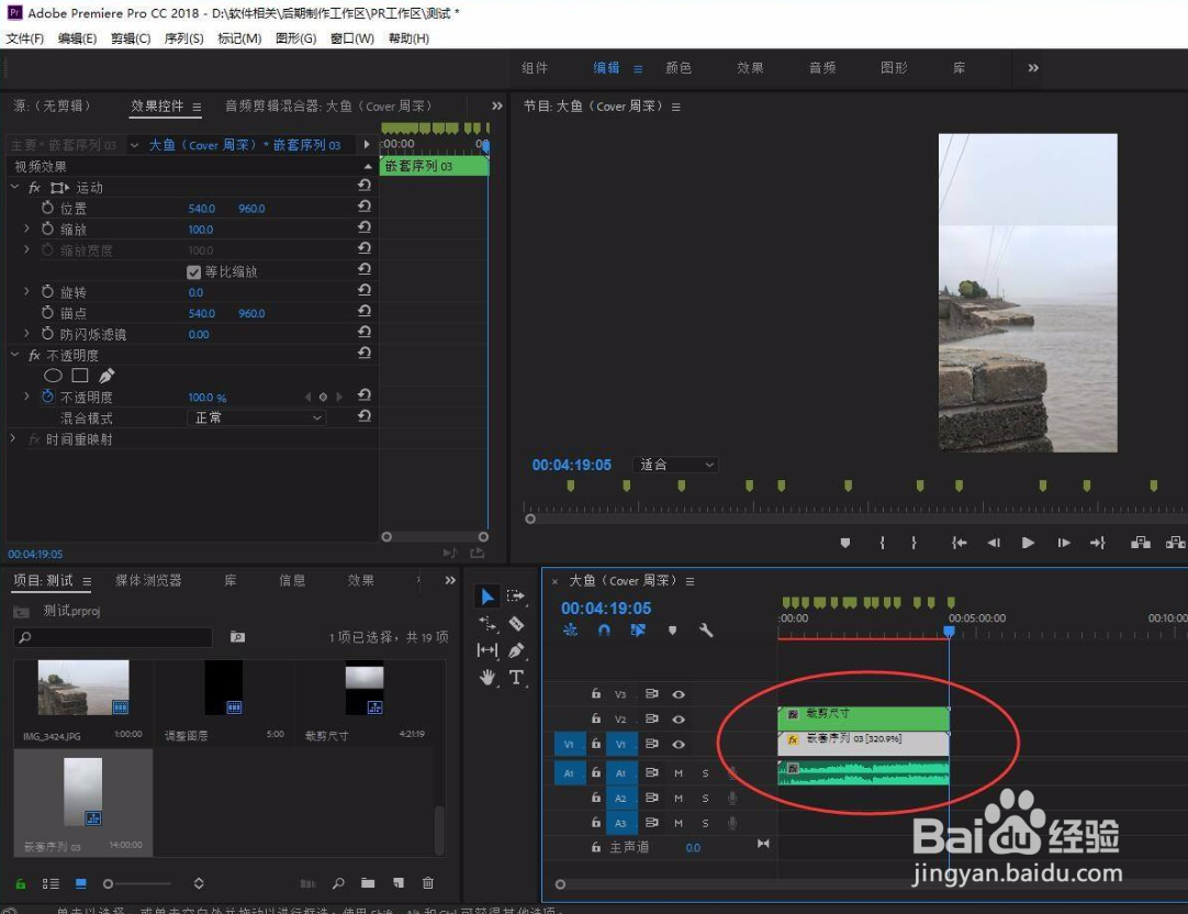 premiere怎样把很多张图片一起缩短？