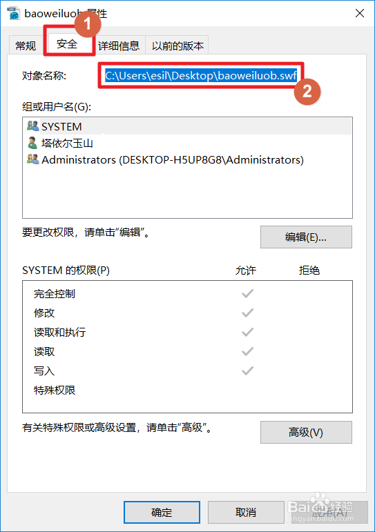 电脑上怎么打开swf文件