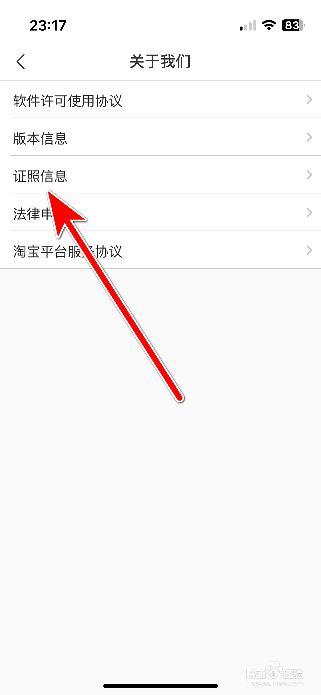 如何查看飞猪旅行App的证照信息