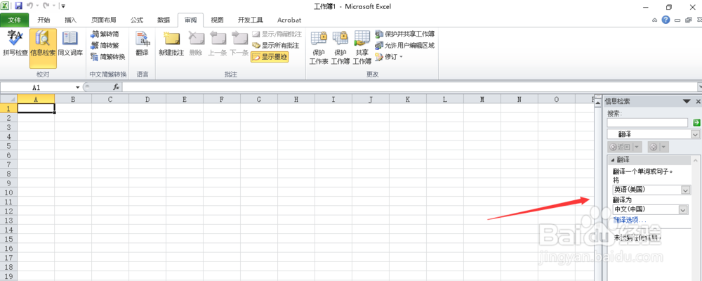 excel怎么把中文翻译成英文