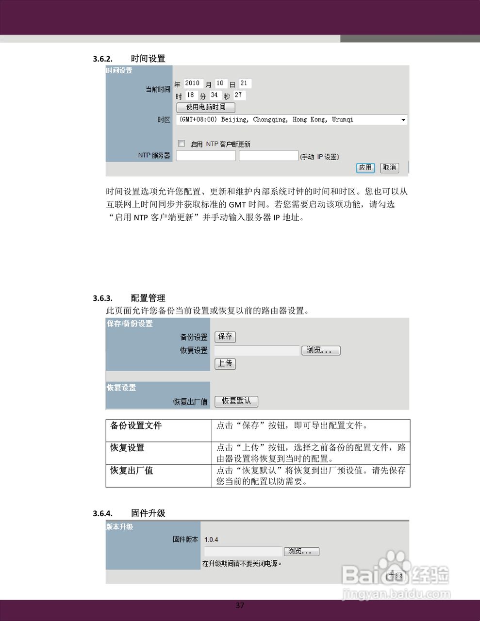 aigale Ai-R200 Turbo-N300 极风无线 USB 路由器用户:[4]