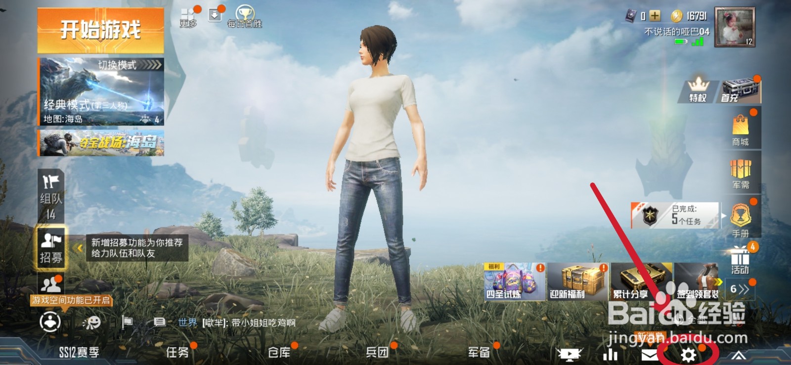 吃鸡怎么从安卓手机转移到苹果手机