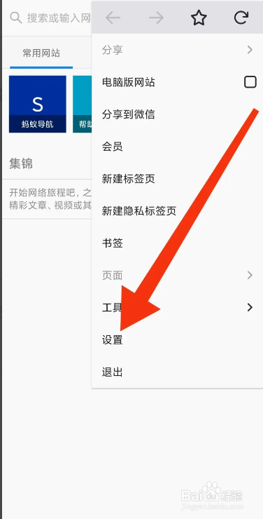 手机蚂蚁浏览器app在哪开启崩溃报告器