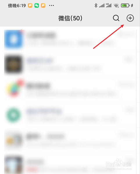 微信群聊删了怎么找出来