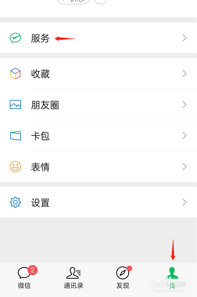 预存款怎么转换成话费