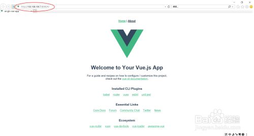 图解Vue-cli脚手架的安装及ArcGIS范例创建