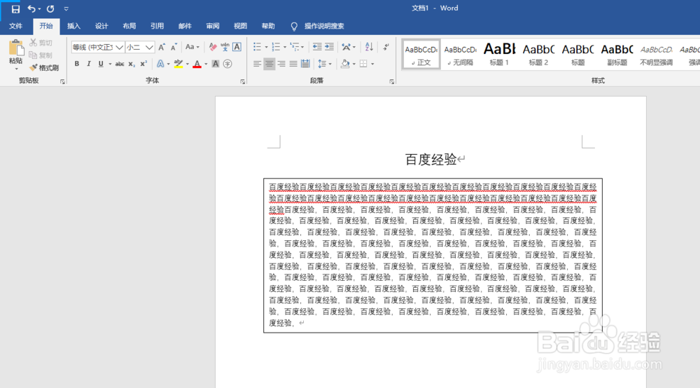 word怎样更改文本框的形状