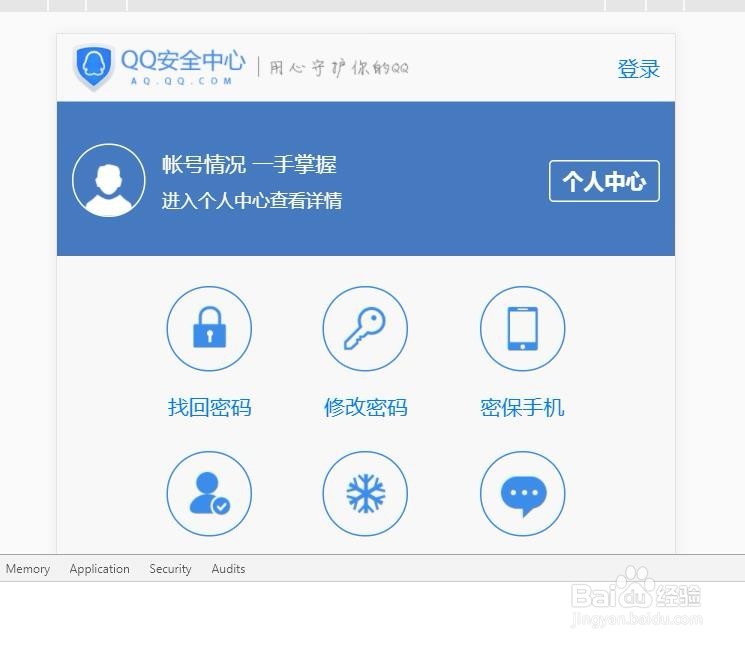 电脑浏览器F12手机模拟模式