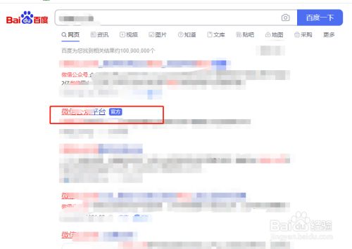 微信公众号如何绑定运营者微信号