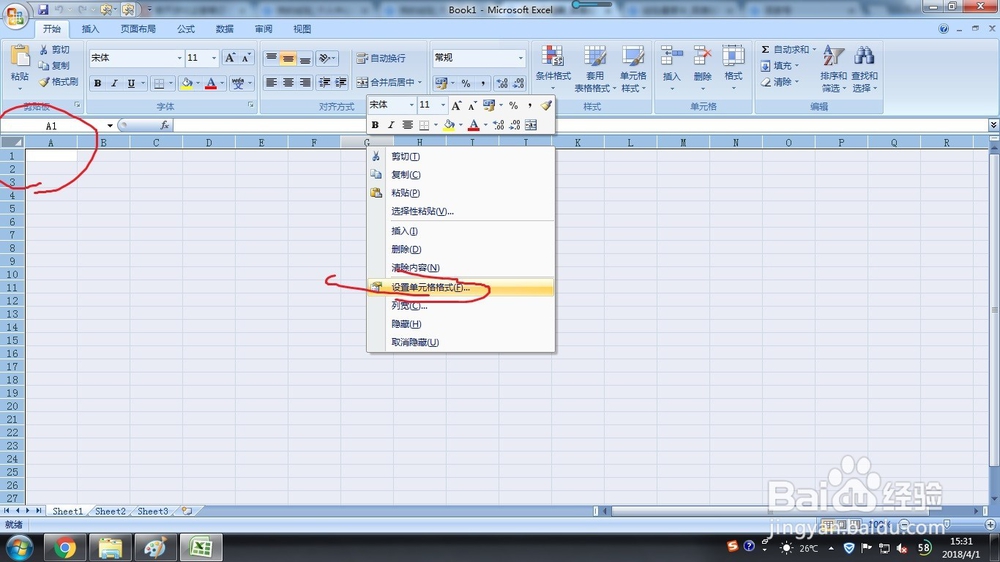 如何让你的单元格不再单调，比如加个渐变色背景
