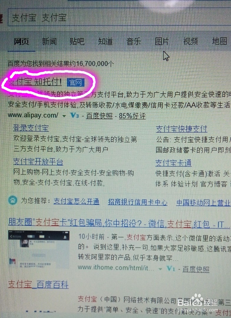美宜佳如何充值支付宝