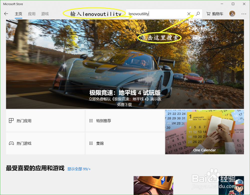 联想Y7000Fn组合功能打开或关闭时的屏幕显示