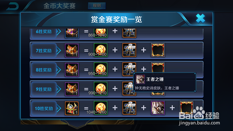 王着荣耀钟无艳哪个皮肤最稀有以及如何获取