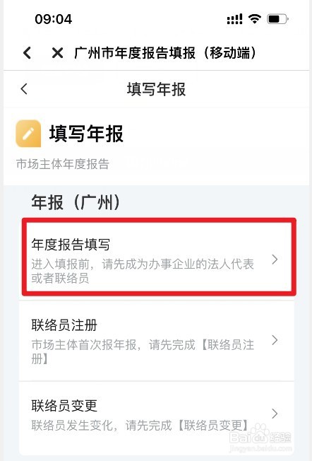 如何做企业年报