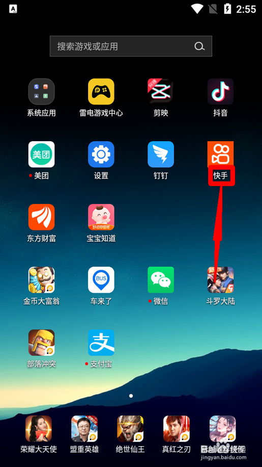 快手怎么设置你认识的人加入快手是否通知你