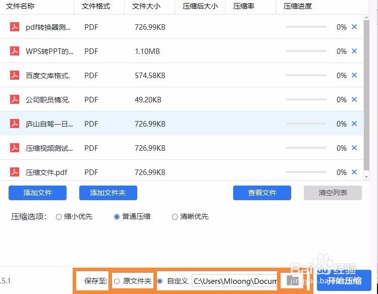 如何压缩PDF文件,PDF压缩的小妙招