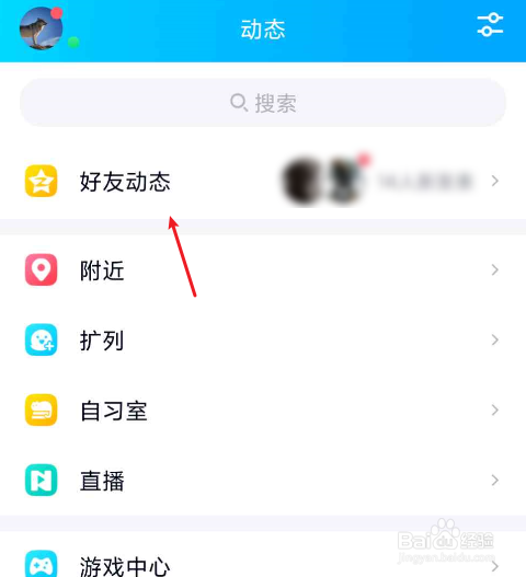 qq空间手机型号怎么设置