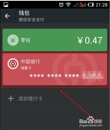 微信支付注销失败