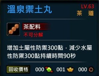 XAOC参天律剧情对话、物品、游戏攻略4