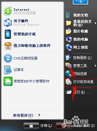 最实用打印机共享百分百好用