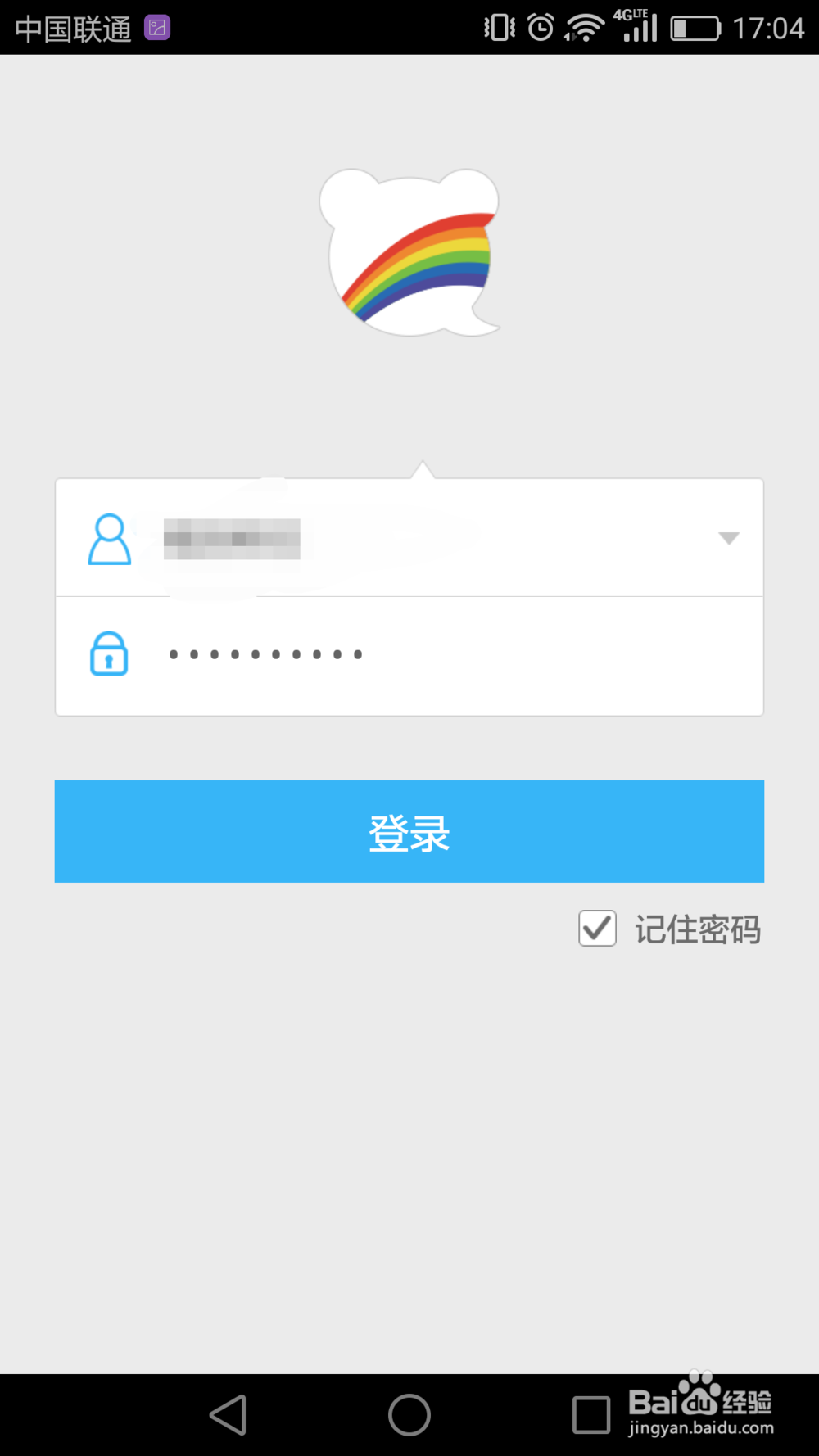 百度商桥的移动版下载及安装方法