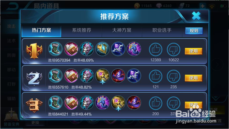 s13赛季诸葛亮怎么玩