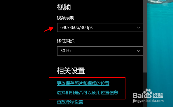 如何使用win10拍照摄像 win10打开前置摄像头