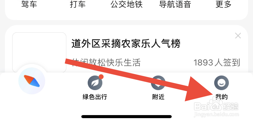 腾讯地图如何清理缓存