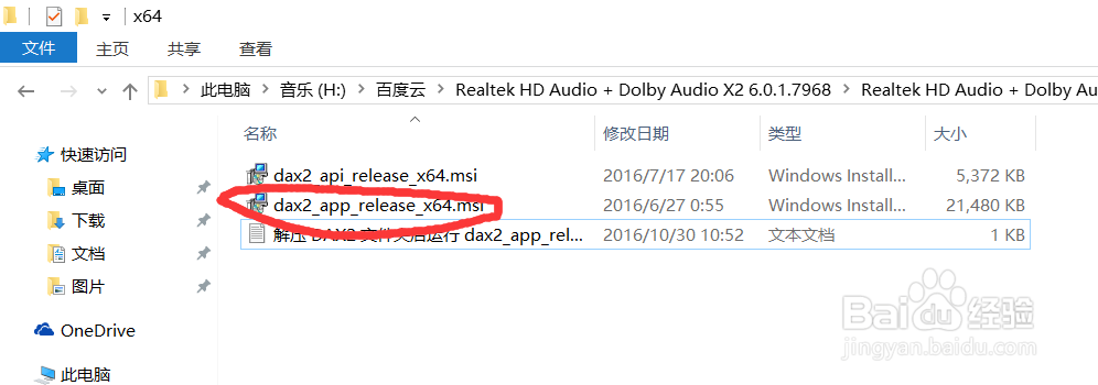 笔记本电脑声音过小