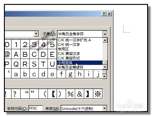 Word中插入公文六角括号 快速输入六角符号方法 百度经验