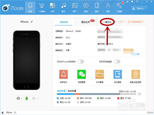 苹果手机如何清理存储空间