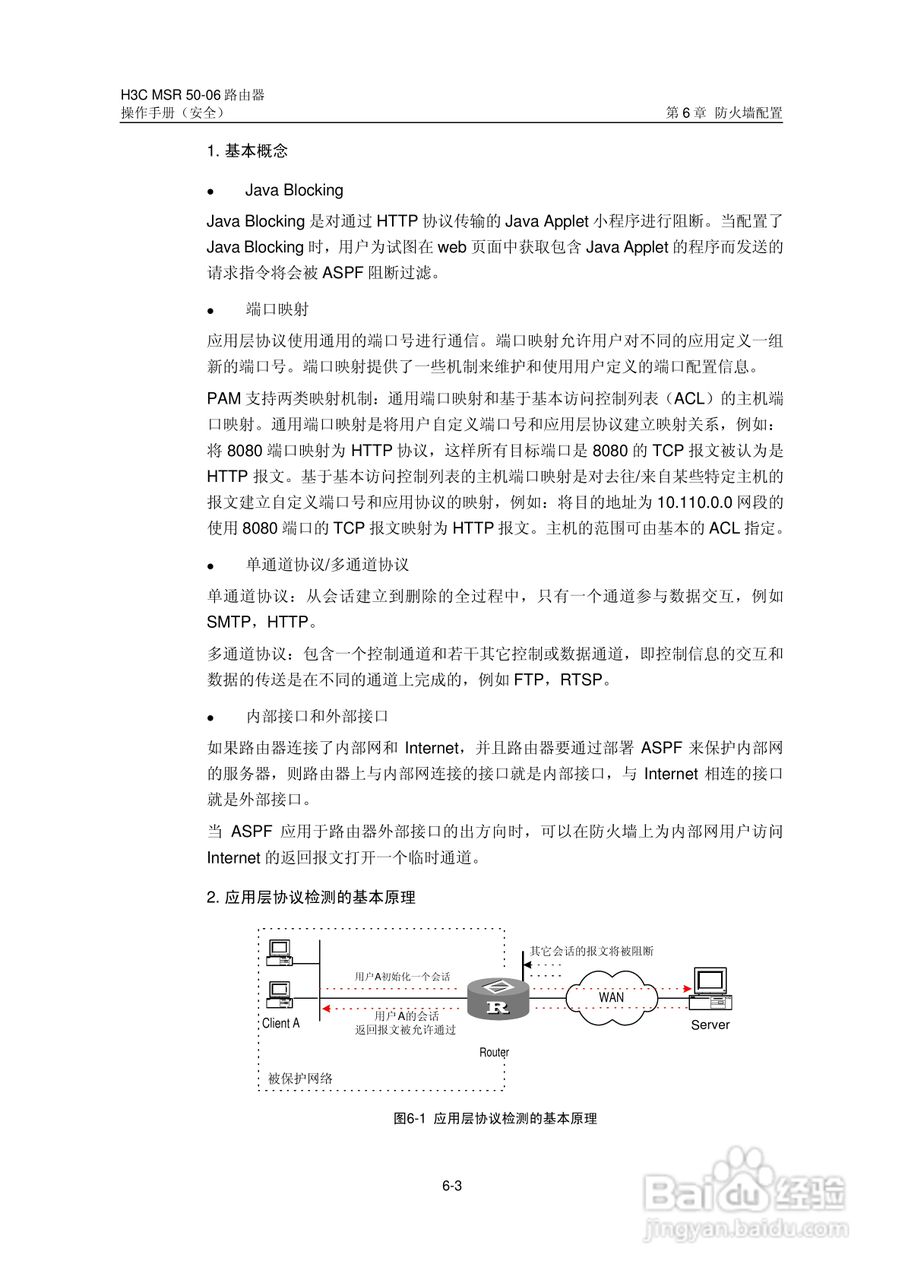 H3C MSR5006路由器操作手册:[73]