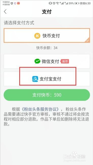 快手怎么能把作品上传到发现热门里？