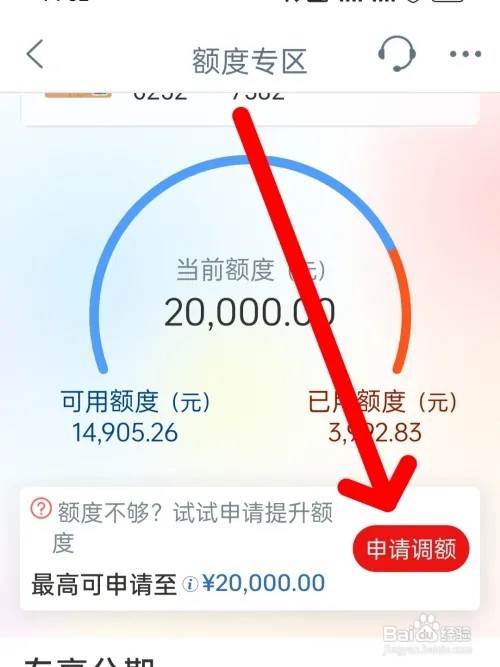 信用卡额度被降额了怎么办